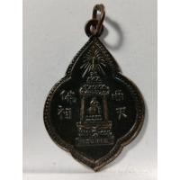ราคา B45เหรียญพระพุทธบาท สมเด็จพระพุฒาจารย์(นวม) วัดอนงค์ กรุงเทพ​ ตัวหนังสือจีน ปี 2497 (41810375566)