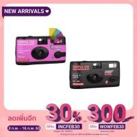 ราคา กล้องโลโม่ กล้องฟิล์ม lomo Simple Use Film [พร้อมส่งรับสินค้าภายใน3วัน ] (5906057358)