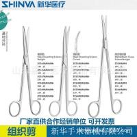 ราคา Xinhua เครื่องมือผ่าตัด Organization Shears Organization Shears รอบตรงกรรไกรทางการแพทย์กรรไกรผ่าตัด Ophthalological กรรไกรด้านบน (48850311194)