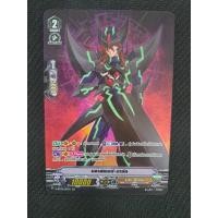 ราคา แวนการ์ดไทย V-BT02/1l0lTH IMR บลาสเตอร์ดาร์ค (ฟรอย) (V-CP04) (14289004109)