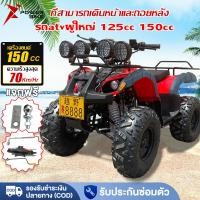 ราคา POWER รถATV ผู้ใหญ่ 150cc รถatvผู้ใหญ่ 125cc รถออฟโรดทุกสภาพรถ atvผู้ใหญ่ ATV แรงม้าสูงล้อ 8/10นิ้ว รถatv4ล้อ เอทีวี (16842803196)