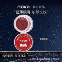 ราคา Novo ลิปสติก Lip Glaze ลิปสติก Non-Stick Cup Matte Non-Fade ลิปสติก Jar 58 Jelly ลิปสติก Bean Paste สี 5SEF (40275360533)