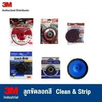 ราคา 3M Scotch-Brite Clean'N Strip ลูกขัดลอกสี ใช้กับเครื่องเจียร์ สว่าน ลูกขัดลอกสี/สนิม สีดำ และ สีแดง เอ็กซ์ ที โปร (27724940616)