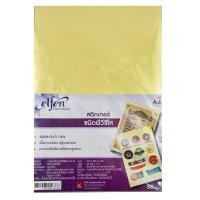ราคา Elfen สติ๊กเกอร์ใส PVC- A4 50 แผ่น สติกเกอร์ใสPVC เอลเฟ่น Elfen ใสหลังเหลืองA4-50/แพ็ค (22808223123)
