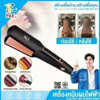 ราคา PAE เครื่องหนีบผม ที่หนีบ create ion เครื่องจักรหนีบ ที่หนีบผม 2in1 เครื่องหนีบไรผม ปรับได้ 6 ระดับ (43757014285)