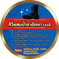 ราคา กีวี่ผสมน้ำยาขัดเงา(x)2 (22983110778)