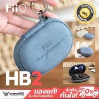 ราคา FiiO HB2 กระเป๋าใส่หูฟังขนาดเล็ก เหมาะกับการพกพา (9757431704)