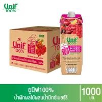 ราคา [ยกลัง 12 กล่อง] Unif 100% น้ำผักผลไม้ผสมน้ำมิกซ์เบอร์รี่รวม100% 1000มล. (14453163325)