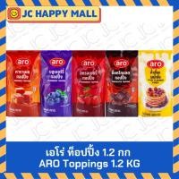 ราคา ARO ท็อปปิ้ง คาราเมล / สตรอว์เบอร์รี่ / ช็อคโกแลต / นํ้าเชื่อม 1.2 กก เอโร่ topping Caramel / Strawberry / Chocolate (6657326141)