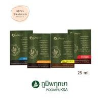 ราคา (แบบซองเปลือย) ภูมิพฤกษา แชมพูปิดผมขาว เปลี่ยนสีผม 25 มล. Poompuksa Hair Dyeing Shampoo 25 ml. (22042562144)