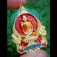 ราคา เหรียญนั่งพานรุ่นรวยพันล้าน หลวงพ่อรวย ปาสาทิโก วัดตะโก จ.อยุธยา พ.ศ.2555 (19872799210)