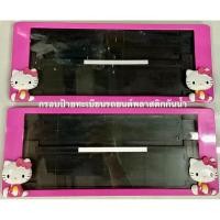 ราคา กรอบป้ายทะเบียนรถยนต์พลาสติกกันน้ำสีชมพู+คิตตี้ตัวนูน หน้า+หลัง 1 คู่ (28352740476)