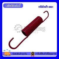 ราคา 0231 สปริงดึงใบโพธิ์NH276( Spring Steel) (28318623513)