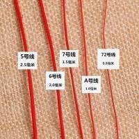 ราคา สร้อยข้อมือเชือกสีแดง เชือกทอมือ ด้ายสีแดง เชือกถักสีแดง ด้ายหยก จี้ เชือก ปมจีน ทําเอง ทําด้วยมือ วัสดุ (40522355305)