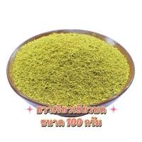 ราคา [พร้อมส่ง]ฮวาเจียว ขนาด 100 g. ผงหมาล่า ปิ้งย่างชาลิ้น นำเข้าของแท้ เกรดพรีเมียม (25083478408)