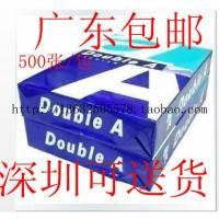 ราคา จัดส่งฟรีนําเข้า DoubleA คัดลอกกระดาษ A4 80g Daboai AA Double A Log ใบพัดไม่ Jamming การเขียนการพิมพ์ (41518922536)