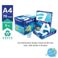 ราคา (ยกกล่อง 5 รีม) [A4] กระดาษถ่ายเอกสาร Double A Green ขนาด A4 หนา 80 แกรม 500 แผ่น (16631925307)
