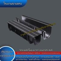 ราคา รางระบายน้ำโพลีเมอร์ ฝาร่อง รางระบายน้ำแบบสำเร็จรูปพลาสติก รางระบายน้ำรูปตัว U รางระบายน้ำเชิงเส้น (40072235642)