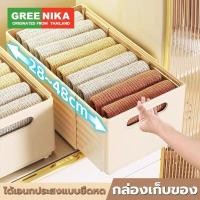 ราคา GREENIKA กล่องเก็บของพลาสติกแบบยืดหดได้เอนกประสง ประหยัดพื้นที่ หนาและทนทาน จัดระเบียบสำนักงาน ห้องครัว ห้องนอน ห้องน้ำ (28821228038)