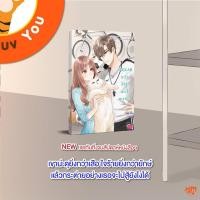 ราคา (พร้อมส่ง) JAGUAR ระวังให้ดี! คนนี้ผมจอง /ปุยฝ้าย/แจ่มใส (2015971825)