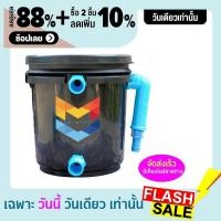 ราคา ถังกรองน้ำบ่อปลา สีดำ ขนาด 5 ลิตร (เฉพาะถัง ไม่มีปั๊มน้ำและวัสดุกรอง) ถังกรองน้ำ กรองน้ำบ่อปลา (7936717962)