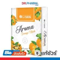 ราคา Le'SKIN Aroma Orange Mask เลอสกิน อโรมา ออเรนจ์ มาสก์ 25 มล. (1 กล่อง มี 10 แผ่น) (25960761303)