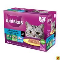 ราคา Whiskas วิสกัส เพาซ์ อาหารแมวชนิดเปียก สำหรับแมวโต รสปลาทูน่า 80 กรัม
