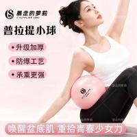 ราคา พิลาทิส ลูกบอลเล็ก ลูกบอลโยคะ ฟิตเนส ลูกบอลขนาดเล็ก การฝึกกล้ามเนื้อก้นอุ้งเชิงกราน หญิงตั้งครรภ์โดยเฉพาะ ก้น ลูกบอลโยคะ กันระเบิด เอสเอฟ (47301110029)