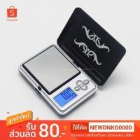 ราคา เครื่องชั่งดิจิตอล เครื่องชั่งทองดิจิตอล ATP188 100g0.01g (7432469048)