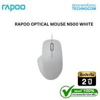 ราคา RAPOO OPTICAL MOUSE N500 WHITE (41558223406)