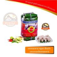 ราคา แดงหนองคาย หมูยอ เอ็นแก้ว แดงแหนมเนืองหนองคาย (12121901715)