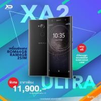 ราคา Sony Xperia XA2 Ultra ( RAM 4 / ROM 64 GB / 2 SIM ) (2318080703)