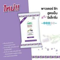 ราคา (ถูกสุด) ตรางู ทิชชู่เย็นตรางู คูลลิ่ง พาวเดอร์ชีท รีแล็กซิ่ง กลิ่นลาเวนเดอร์10 แผ่น/แพ็ค | Snake Brand (8128113605)
