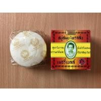 ราคา 160 กรัม เมอรี่เบลล์ สบู่สมุนไพรกลั่น ต้นตำรับของแท้ มาดามเฮง / Merry Bell (12903477482)