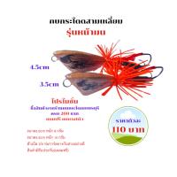ราคา กบกระโดดสามเหลี่ยมรุ่นหน้ามน เหยื่อปลอมตกปลา กบกระโดดเพชรบุรี ขนาด3.5และ4.5 เหยื่องานปลาช่อนชะโด (13182516906)