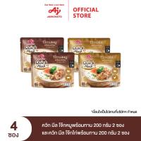 ราคา Ajinomoto Quick Meal ควิก มีล โจ๊กหมูพร้อมทาน 200 กรัม 2 ซอง และควิก มีล โจ๊กไก่พร้อมทาน 200 กรัม 2 ซอง (51000846632)