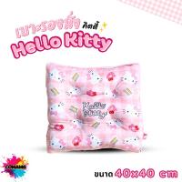ราคา เบาะรองนั่ง Hello Kitty คิตตี้ ขนาด 40x40cm. ลิขสิทธิ์แท้ โมชิโมชิ พร้อมส่ง (41317143280)