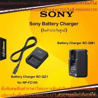 ราคา Sony Battery Charger (25563530297)