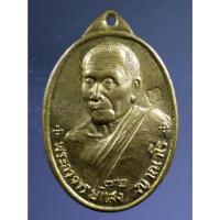 ราคา Antig On Shopee 4993 เหรียญพระอาจารย์แสง ญาณวโร วัดป่าอรัญญาวิเวก จังหวัดอำนาจเจริญ รุ่นเจริญสุข ที่ระลึกอายุครบ 72 ปี (22858416502)