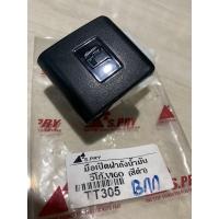 ราคา มือเปิดฝาถังน้ำมัน Toyota vigo,fortuner วีโก้,ฟอร์จูนเนอร์ (12738244306)