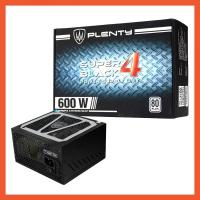 ราคา พาวเวอร์ซัพพลาย Plenty Power Supply ATX 600Watt Super Black4 80 Plus (43302581532)