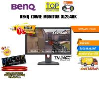 ราคา [ผ่อน 0% 10 ด.]BENQ ZOWIE MONITOR XL2540K (TN/240HZ)/ประกัน 3 Years (24708053620)