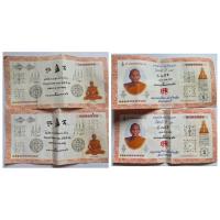 ราคา ธนบัตรขวัญถุงโชคดี ปี 2549 หลวงพ่อเพี้ยน วัดเกริ่นกฐิน จ.ลพบุรี รุ่น “รวย รวย รวย” เลขสวย 2 ใบตองคู่ รายละเอียด (28490402803)