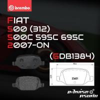 ราคา ผ้าเบรกหน้า/หลัง BREMBO สำหรับ FIAT 500 (312) 500C 595C 695C 07-> (P23064B) (13652263170)