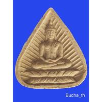 ราคา พระผงกลีบบัว หลวงพ่อเชิญ รุ่นแรก วัดโคกทอง พระนครศรีอยุธยา พ.ศ. 2537 (12150615045)