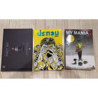ราคา หนังสือมือ2 /My mania2/ประกอบ/Robot boy no.3 หนังสือการ์ตูน อ่านเล่น (25559455751)
