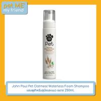 ราคา John Paul Pet Oatmeal Waterless Foam Shampoo โฟมแชมพูทำความสะอาดสำหรับสัตว์เลี้ยง ขนาด 250 ml. (15420766605)