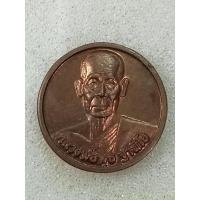 ราคา เหรียญหลวงพ่อพุธฐานิโยรุ่นจงพุทภูมิวัดป่าสาลวัน (22168883463)