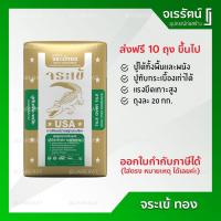 ราคา Jorakay ปูนกาว จระเข้ทอง 20 กก. - ปูทับกระเบื้อง ปูโมเสค จระเข้ ทอง ปูนกาวซ่อมแซม แรงยึดเกาะสูง กาวซีเมนต์ (9677738690)