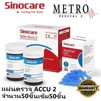 ราคา แผ่นตรวจน้ำตาลในเลือด Sinocare Safe ACCU 2 เครื่องตรวจน้ำตาล วัดน้ำตาลในเลือด (26207175428)